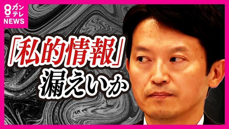 不信任への対応「知事は孤独　自分で考える」と斎藤知事　県議が「告発者の私的情報漏えい」調査申し入れも｜FNNプライムオンライン