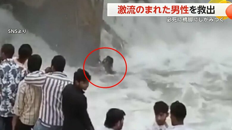 「ためらわず警察に助けを」警察官らが必死の救出…激流のまれ橋脚にしがみつく男性　ロープで引っ張り川岸へ　インド｜FNNプライムオンライン