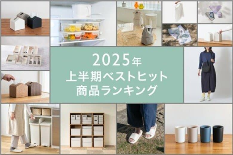 KEYUCA 2025年上半期ベストヒット商品を発表!