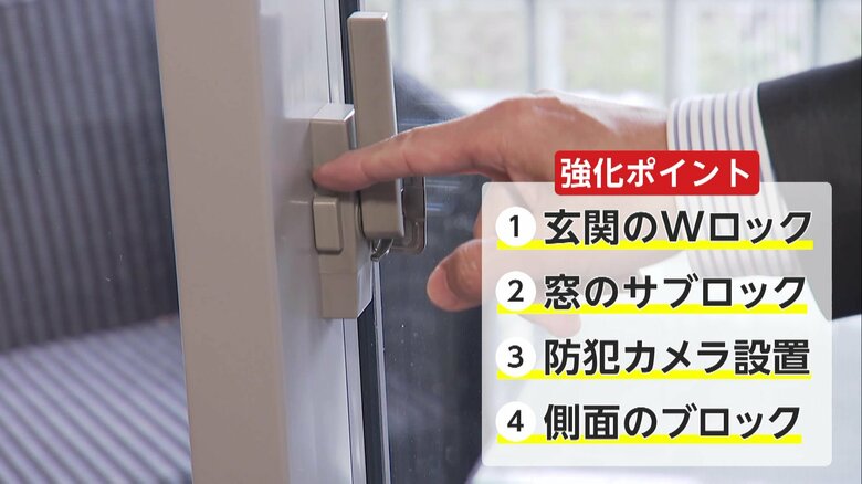 【防犯】ゴールデンウィークお出かけ前に対策！“泥棒が嫌がる家”にする「4つの強化ポイント」　侵入まで5分かかれば犯行約7割諦めるデータも｜FNNプライムオンライン