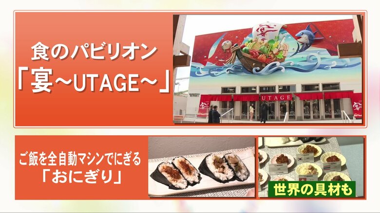 味噌カツ&quot;マル秘グルメ&quot;を計画…大阪・関西万博 食のパビリオンに『矢場とん』 肉のスギモトもメンチカツなど｜FNNプライムオンライン