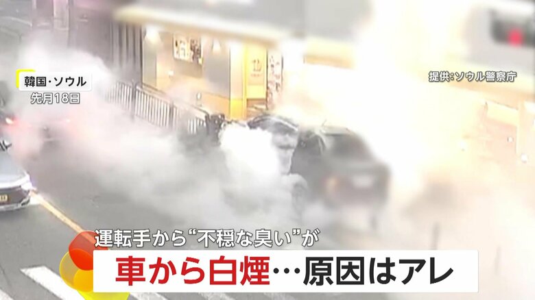 歩道に乗り上げバイクに突っ込んだ車から“大量の白煙”で一時騒然…運転手は免停レベルの“泥酔状態”　韓国・ソウル｜FNNプライムオンライン