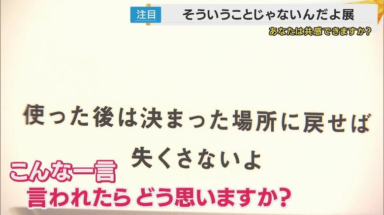 橋下さんも経験「そういうことじゃないんだよ」集め展覧会『スイカ割りじゃなくて切った方が美味しい』など｜FNNプライムオンライン