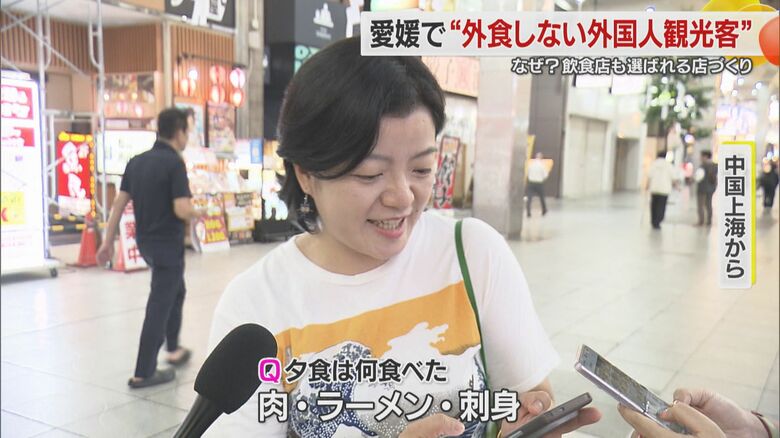 「カップラーメン買いました」外食しないインバウンド客が飲食店の課題に　どうすれば外国人観光客に選ばれる？【愛媛発】｜FNNプライムオンライン