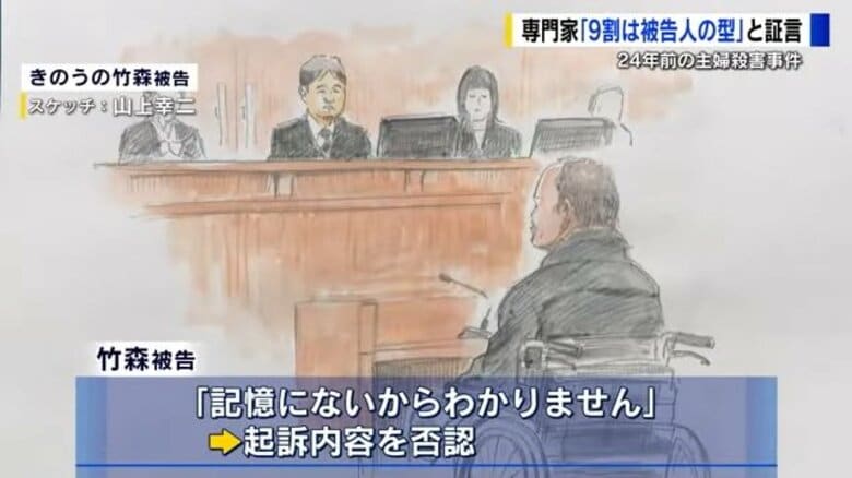 【証人尋問】広島県福山市“主婦殺害事件”　最大の争点である「DNA型鑑定」の専門家が出廷　「9割は被告人の型だと考えられる」｜FNNプライムオンライン