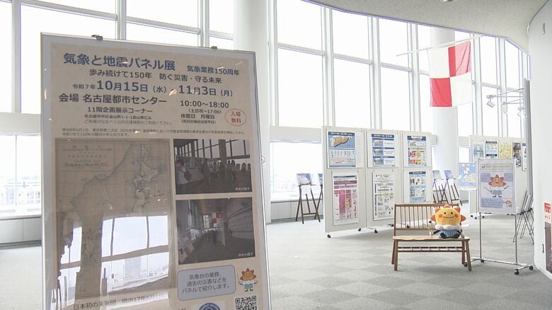 観測開始から今年で150年…気象台の歴史や過去に起きた地震等の災害を伝える展示 雲の形や特徴なども紹介｜FNNプライムオンライン