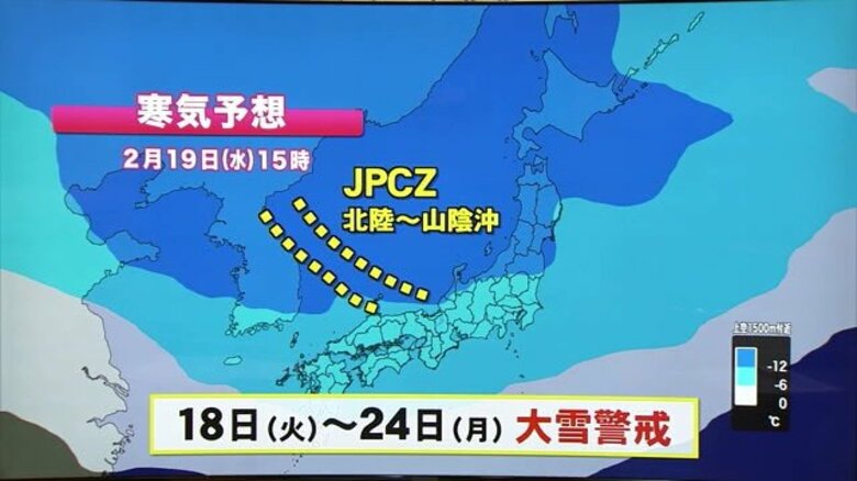寒波が再び…18日から“警報級の大雪”の恐れ　JPCZが北陸から山陰沖に移動　【福井発】｜FNNプライムオンライン