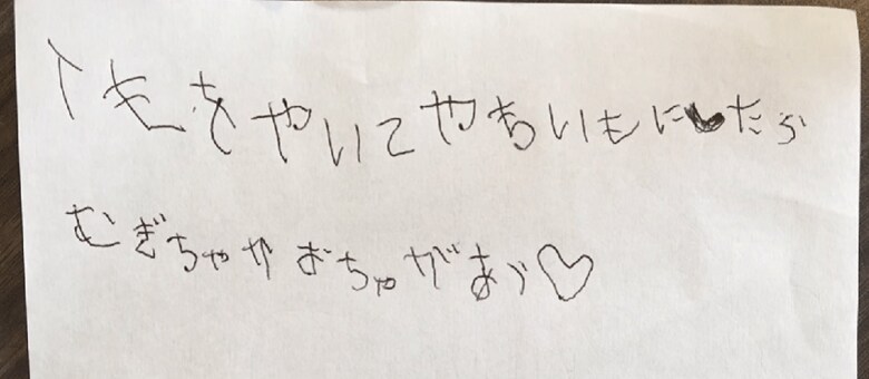 (おいしかった時の衝撃)