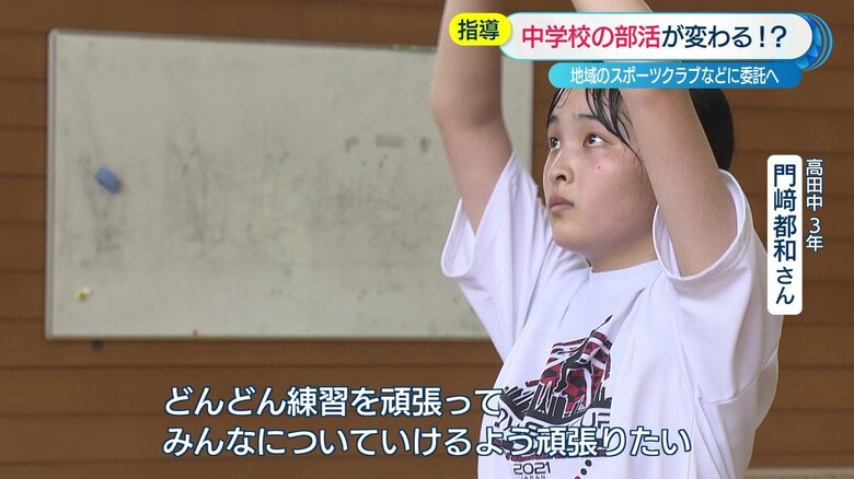 全校生徒195人の高田中 女子バスケ部員は1人だけ