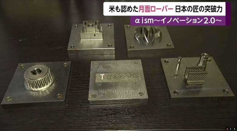 3D プリンターで作った複雑な形の金属部品