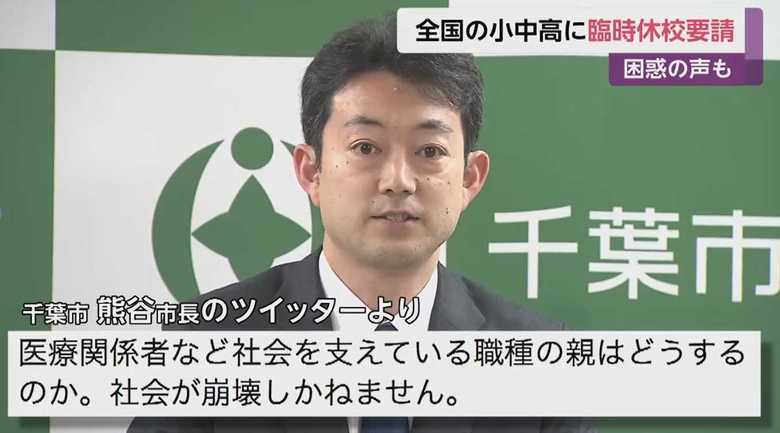 熊谷市長