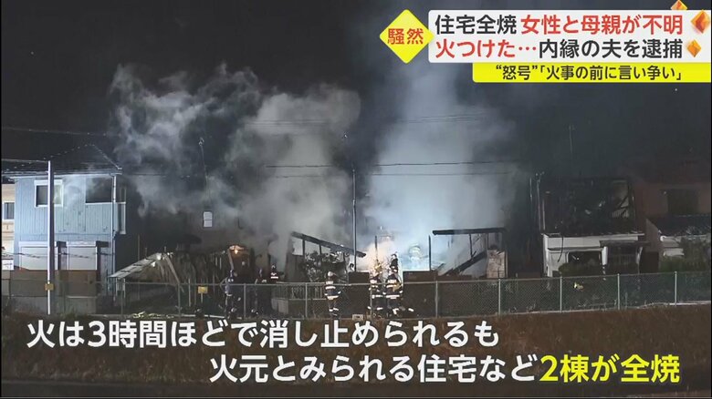 隣接する住宅2棟に延焼