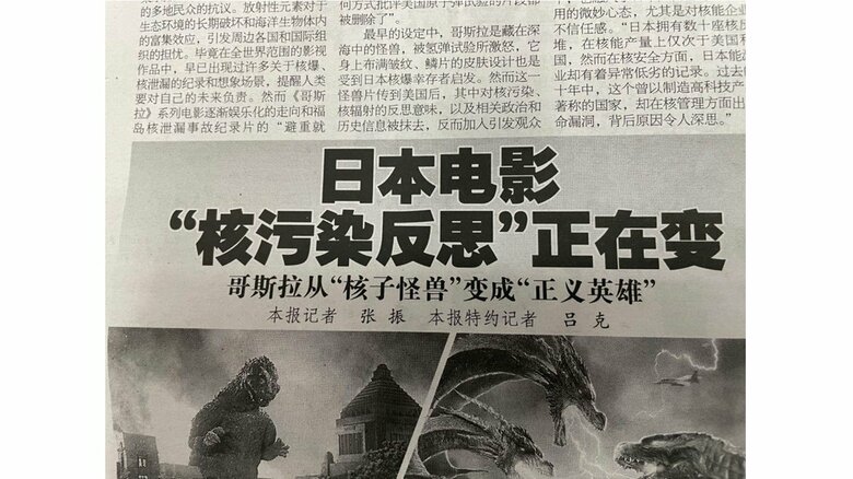 8月29日の中国の新聞「環球時報」より