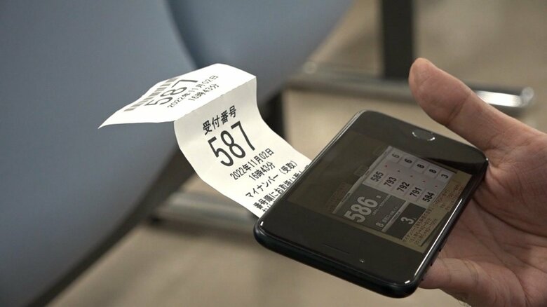 支所を離れても、自分の番がいつになるかすぐにわかる