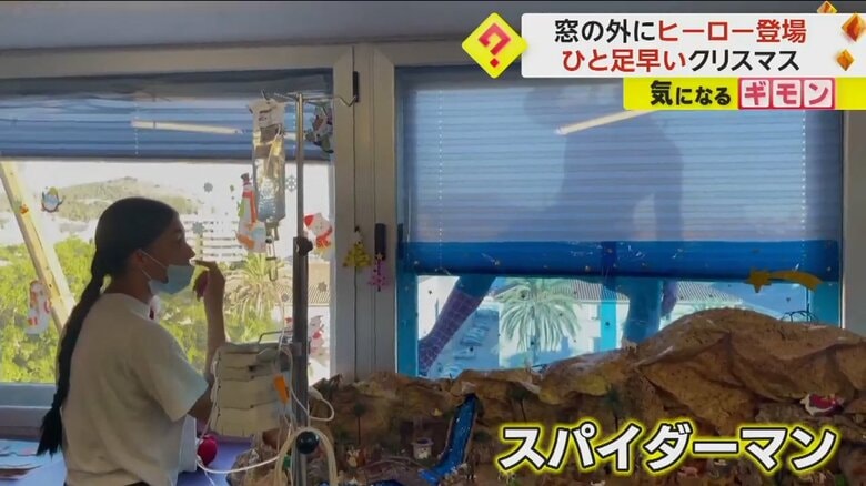 病院の窓に浮かぶ、スパイダーマンのシルエット