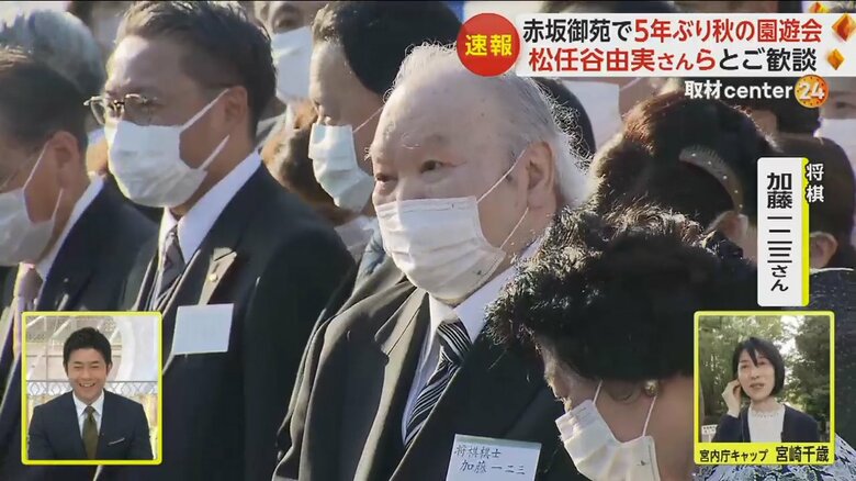 天皇皇后両陛下と話す、加藤一二三さん