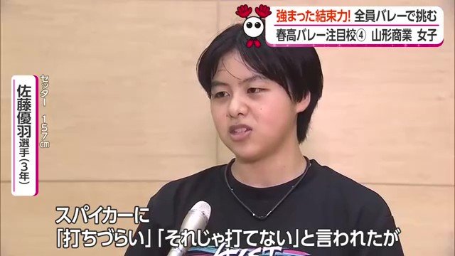 トスの精度を高めるセッター佐藤優羽選手