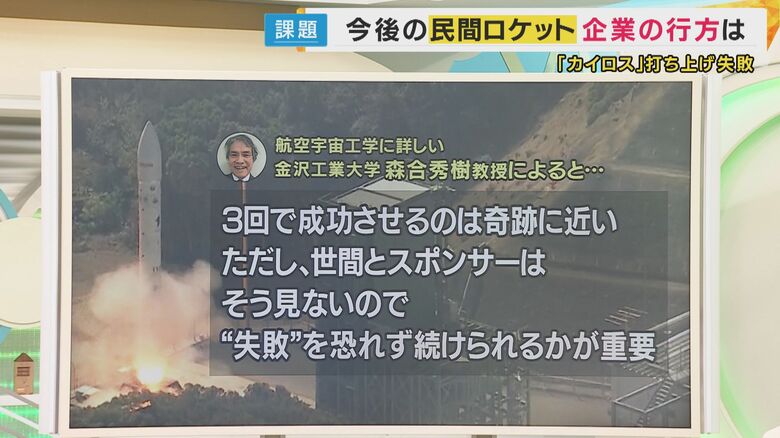 金沢工業大学・森合秀樹教授のコメント