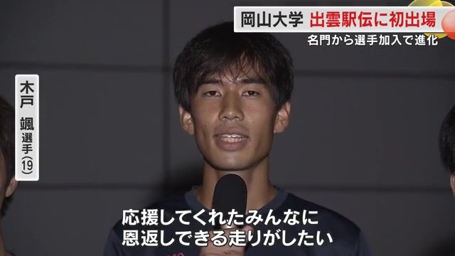 木戸颯選手（19）