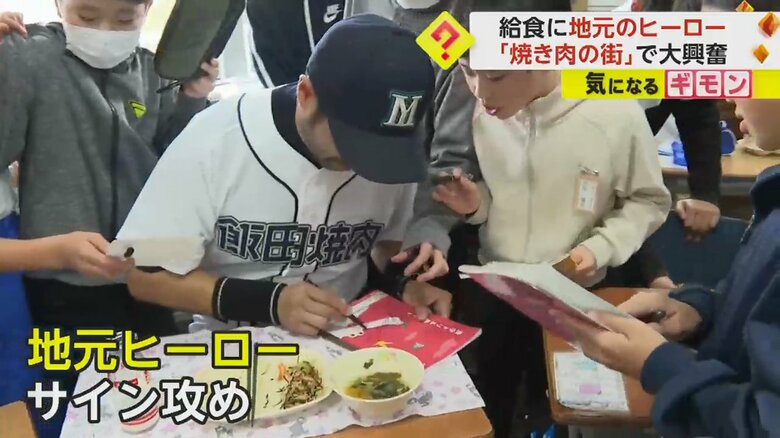 子どもたちからサイン攻めにあうニッチローさん