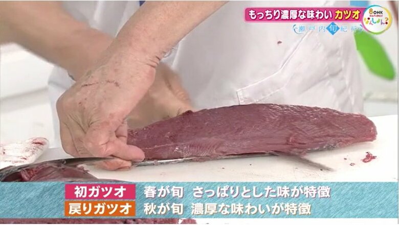 原田会長の手でさばかれる本カツオ