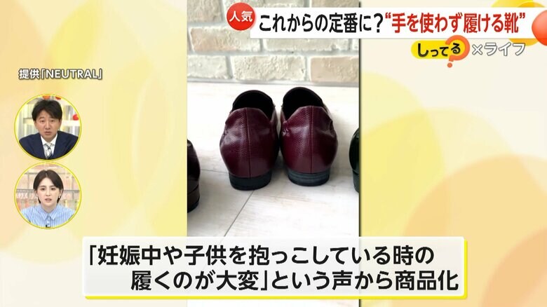 ママスタッフの声から生まれたハンズフリーで履けるローファー
