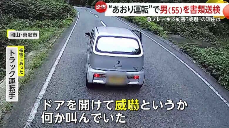 「ドアを開けて威嚇といいますか、何か叫んでいた」と語っているトラックの運転手