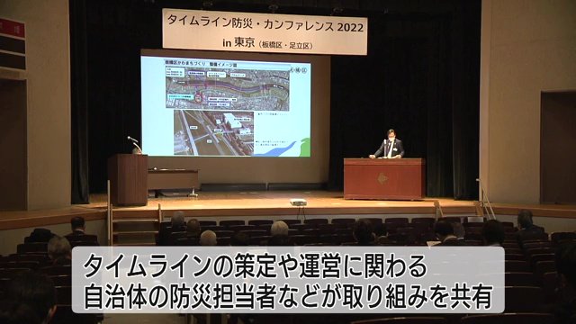 タイムラインの策定や運委に関わる自治体の防災担当者などが悩みを共有