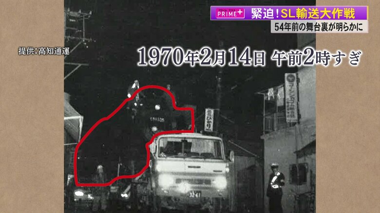 大型トレーラーに積み込まれたSL