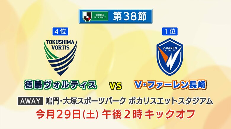 午後2時キックオフ