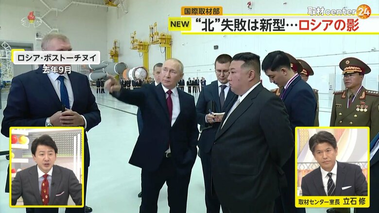 ボストーチヌイの宇宙基地を視察する金正恩総書記とプーチン大統領