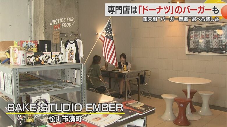 本格ハンバーガー専門店も競合するエリア