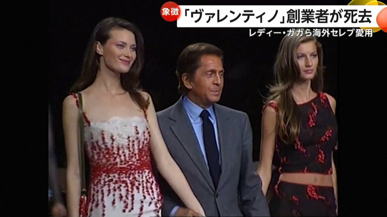 世界的ブランド「ヴァレンティノ」の創業者、ヴァレンティノ・ガラバーニさん