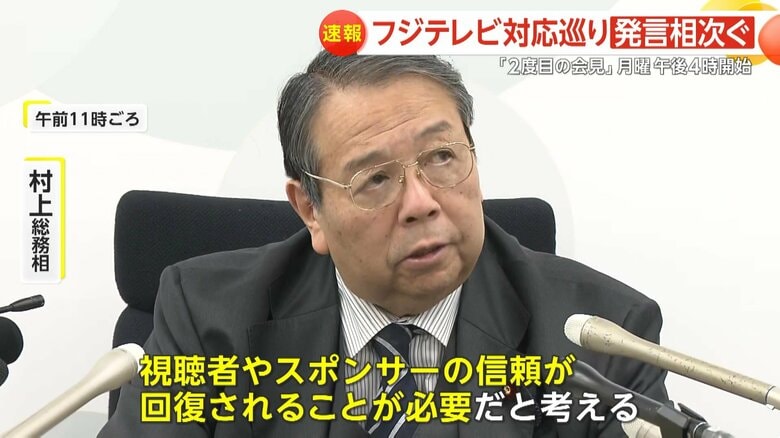 村上総務相（24日午前11時ごろ）