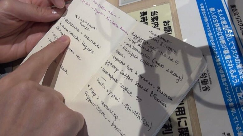 ジュリアさんの「行きたい場所リスト」