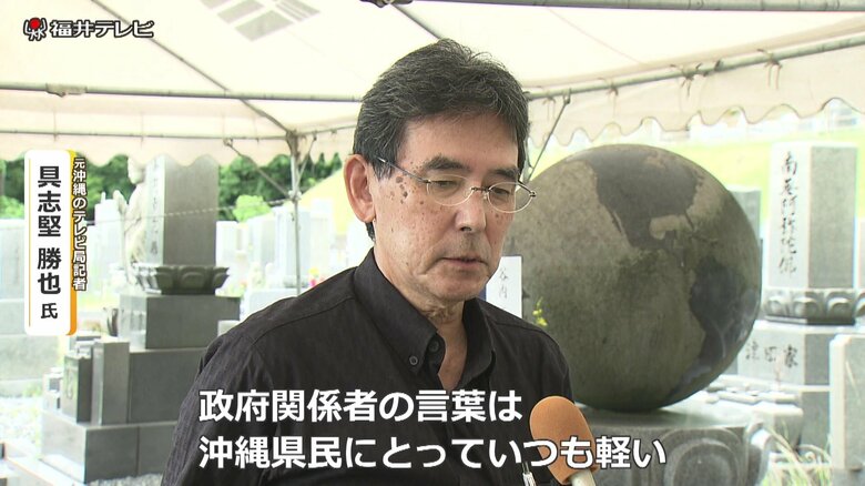 若泉氏に取材したことがある具志堅氏
