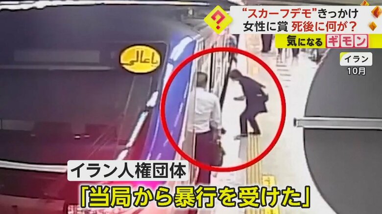スカーフを着けていなかった16歳の少女が地下鉄に乗り込むところ