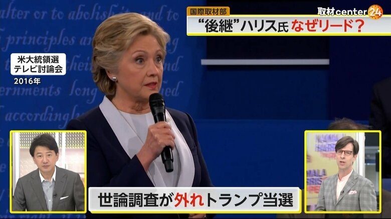 2016年の大統領選に出馬したヒラリー氏