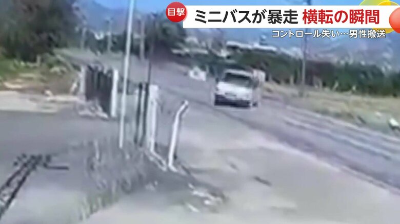制御不能になった車が柵へ激突して横転する瞬間（トルコ）（3）