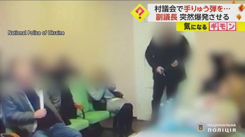 副議長が手りゅう弾を投げ、爆発させた瞬間①