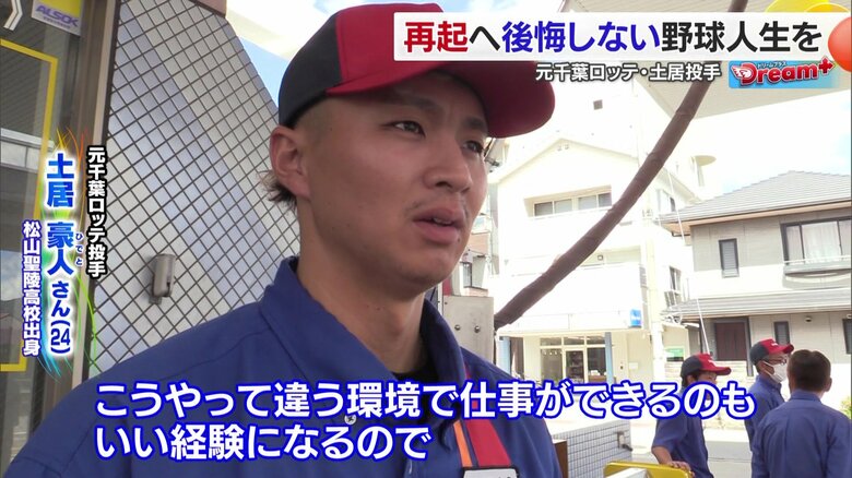 土居さんは再起に向け前を向き続ける