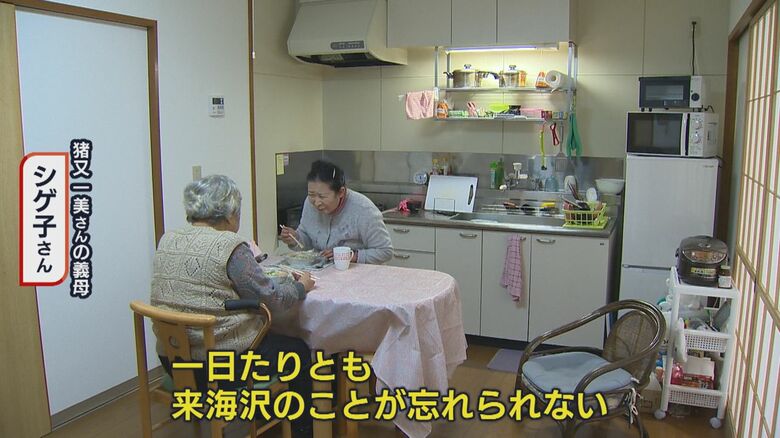 忘れられない故郷