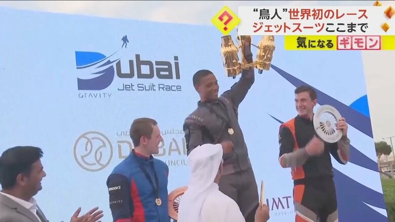 優勝者に贈られた両手のジェットをかたどった黄金のトロフィー