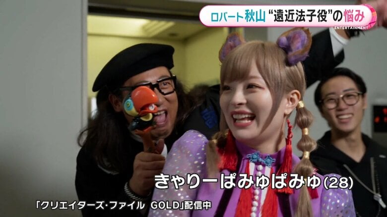 きゃりーぱみゅぱみゅ