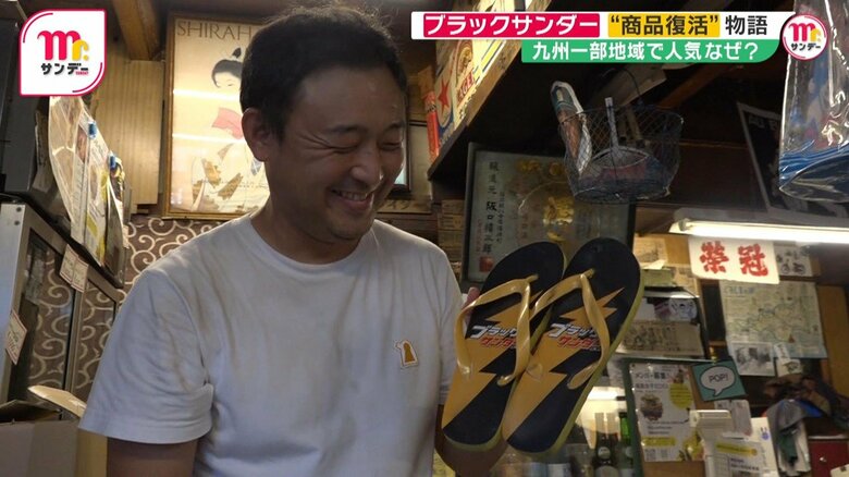 「ブラックサンダー」スリッパを見せてくれた木下雄大さん