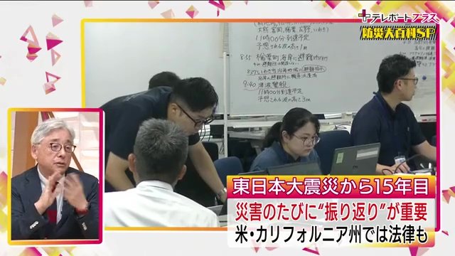防災マイスターの松尾一郎さん