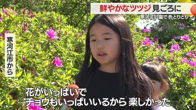 寒河江市から来た人のインタビュー