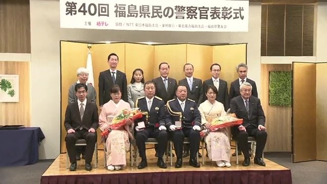 福島県民の警察官表彰式