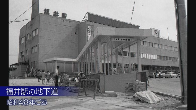 福井駅前にあった地下道