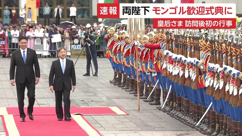 チンギスハン像の前で行われる歓迎式典に出席する天皇皇后両陛下　モンゴル・スフバートル広場